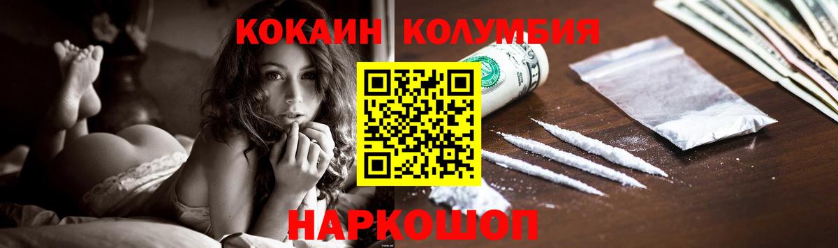 Кокаин  COCAIN FishScale  Бутурлиновка  Вход с VPN  Cocaine Колумбийский 