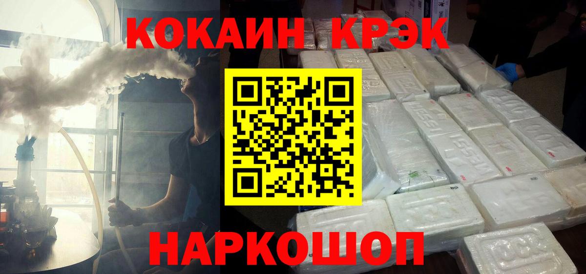 КОКАИН VHQ Бутурлиновка