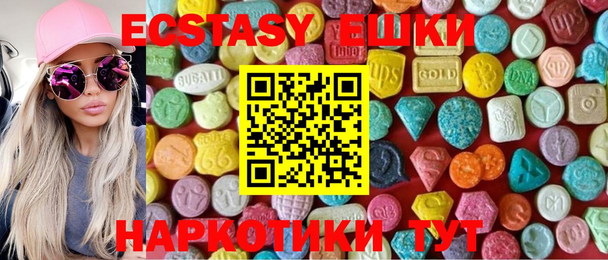 Бутурлиновка  Ecstasy Дубай  Вход с VPN  Ecstasy  Ecstasy Punisher 