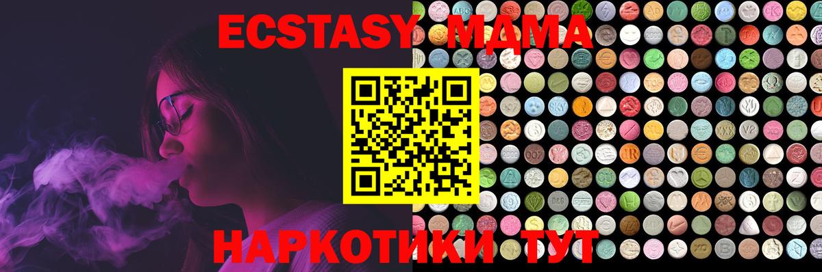 Ecstasy 280мг Бутурлиновка