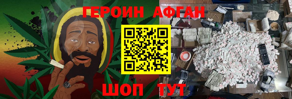 Бутурлиновка  ГЕРОИН Heroin  ГЕРОИН  Вход с VPN 