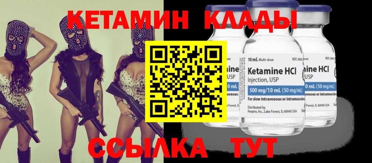 Бутурлиновка  КЕТАМИН ketamine  Вход с VPN 
