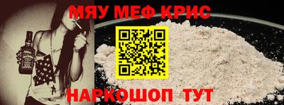 меф VHQ Жуковский