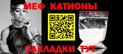 меф VHQ Жуковский
