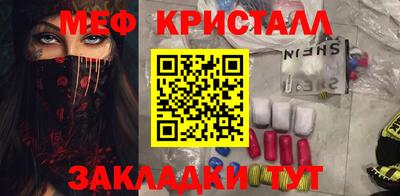 меф VHQ Жуковский