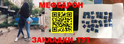 меф VHQ Жуковский