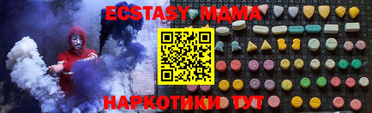 Бутурлиновка  МДМА  Вход с VPN  MDMA VHQ 