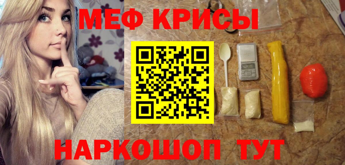 Бутурлиновка  Мефедрон кристаллы  МЕФ  МЯУ-МЯУ mephedrone  blacksprut сайт  Вход с VPN 