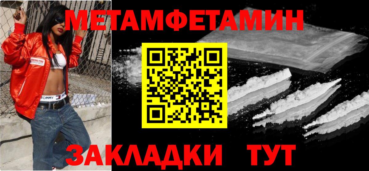 Бутурлиновка  Первитин Декстрометамфетамин 99.9%  МЕТАМФЕТАМИН  Вход с VPN 